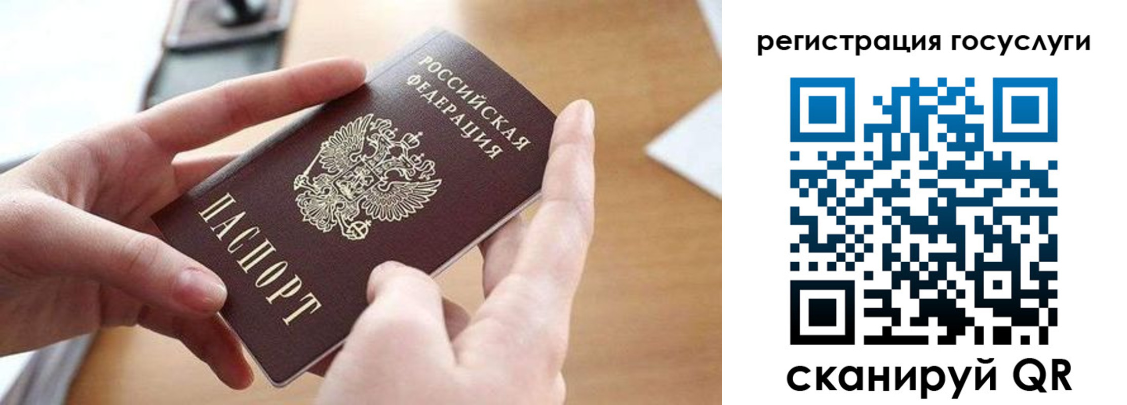 временная регистрация госуслуги в Черногорске