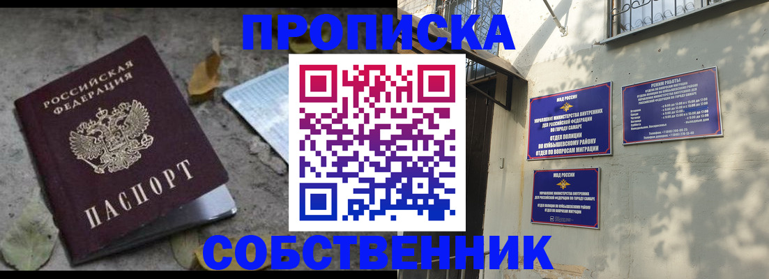 временная регистрация в квартире в Черногорске